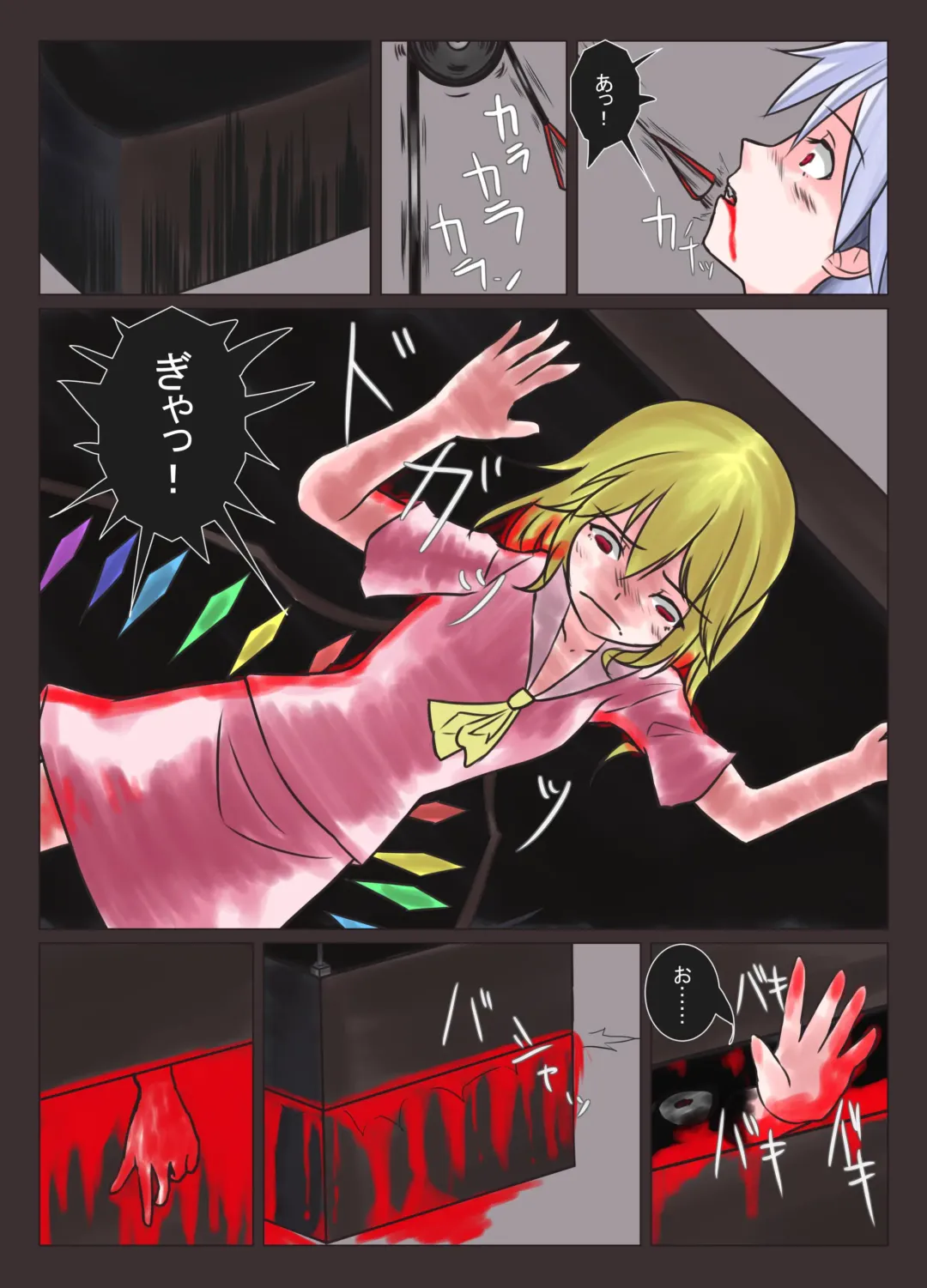 [Harasaki] Touhou 2P de Shinu Goudou Fhentai - Page 9