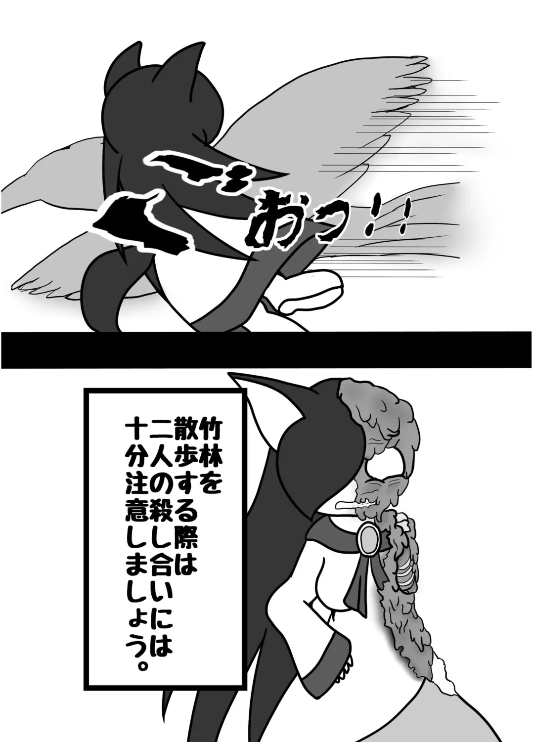 [Harasaki] Touhou 2P de Shinu Goudou Fhentai - Page 91