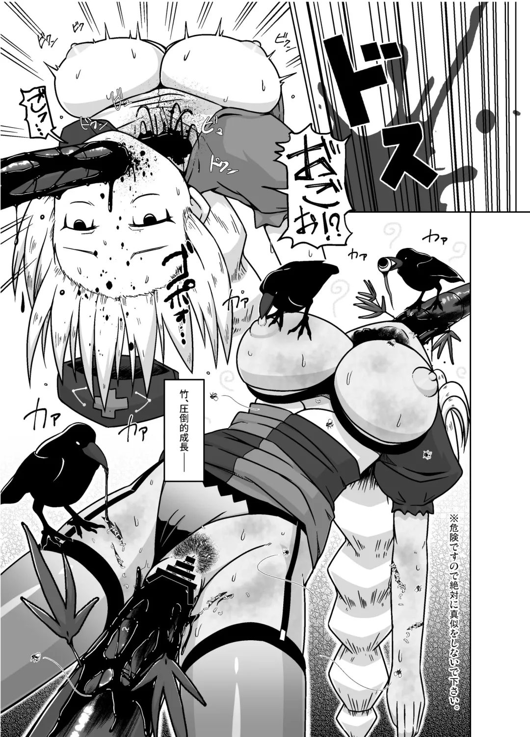 [Harasaki] Touhou 2P de Shinu Goudou Fhentai - Page 93