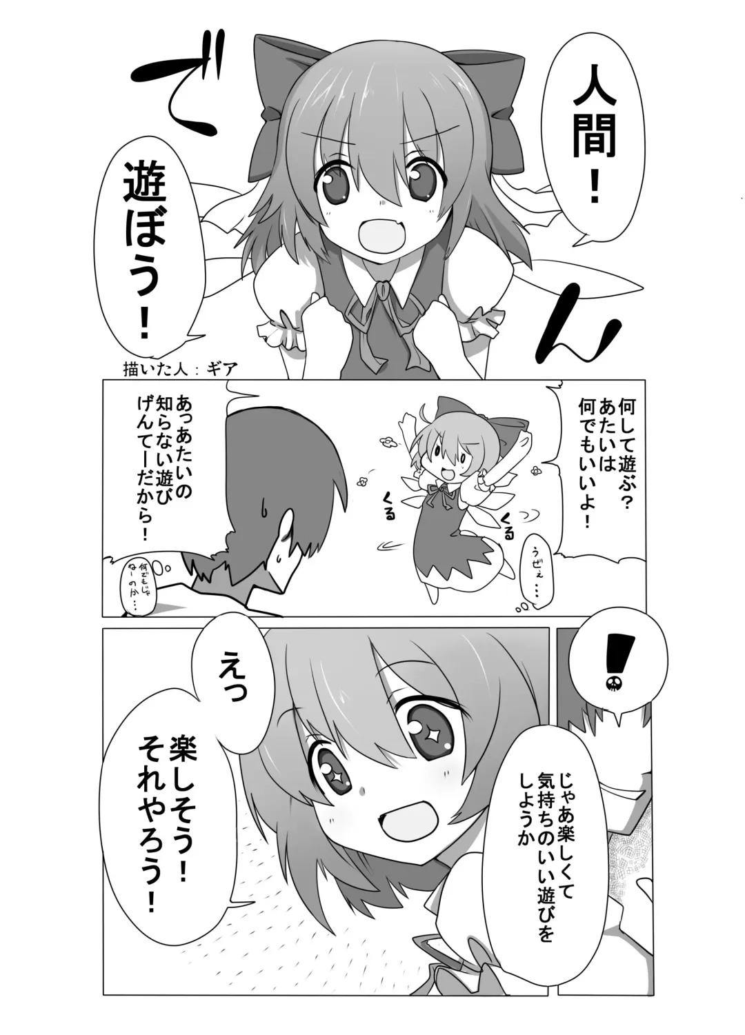 [Harasaki] Touhou 2P de Shinu Goudou Fhentai - Page 98