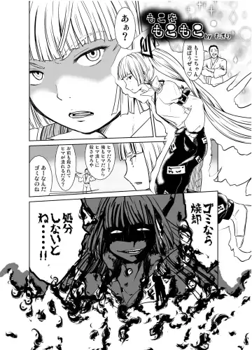 [Harasaki] Touhou 2P de Shinu Goudou Fhentai - Page 104