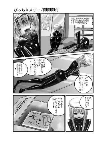 [Harasaki] Touhou 2P de Shinu Goudou Fhentai - Page 110