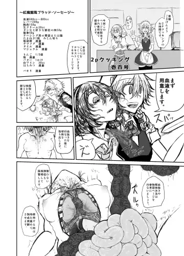 [Harasaki] Touhou 2P de Shinu Goudou Fhentai - Page 112