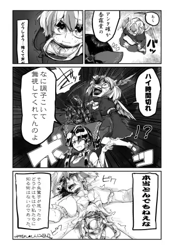 [Harasaki] Touhou 2P de Shinu Goudou Fhentai - Page 115