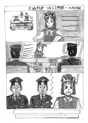 [Harasaki] Touhou 2P de Shinu Goudou Fhentai - Page 118