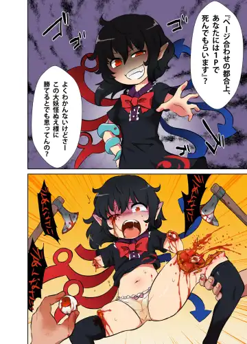 [Harasaki] Touhou 2P de Shinu Goudou Fhentai - Page 12