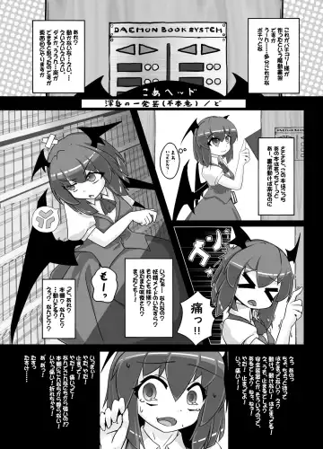 [Harasaki] Touhou 2P de Shinu Goudou Fhentai - Page 122