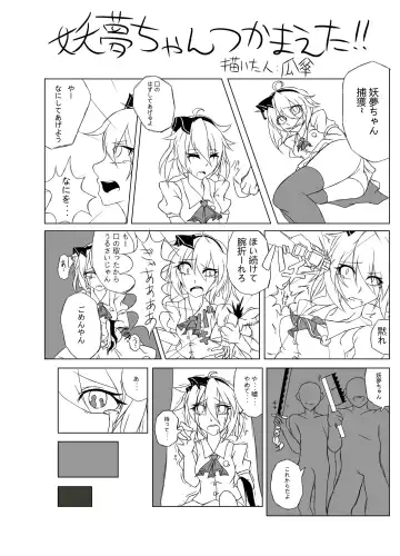 [Harasaki] Touhou 2P de Shinu Goudou Fhentai - Page 126