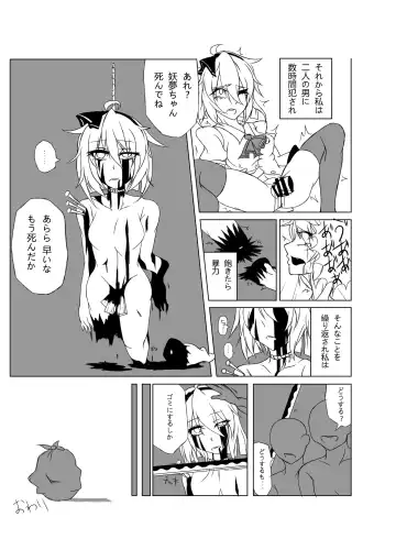 [Harasaki] Touhou 2P de Shinu Goudou Fhentai - Page 127