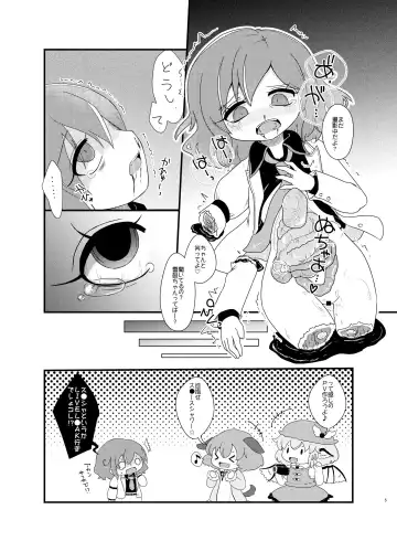 [Harasaki] Touhou 2P de Shinu Goudou Fhentai - Page 129