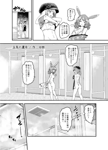 [Harasaki] Touhou 2P de Shinu Goudou Fhentai - Page 130