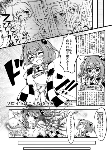 [Harasaki] Touhou 2P de Shinu Goudou Fhentai - Page 132