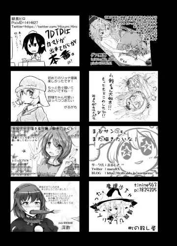 [Harasaki] Touhou 2P de Shinu Goudou Fhentai - Page 141