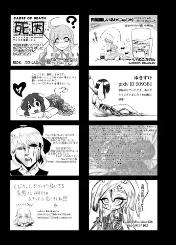 [Harasaki] Touhou 2P de Shinu Goudou Fhentai - Page 143