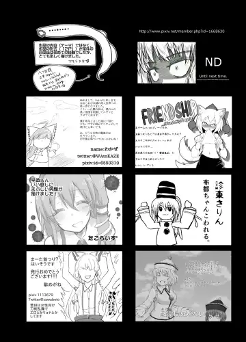 [Harasaki] Touhou 2P de Shinu Goudou Fhentai - Page 144