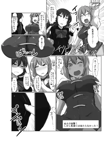 [Harasaki] Touhou 2P de Shinu Goudou Fhentai - Page 18