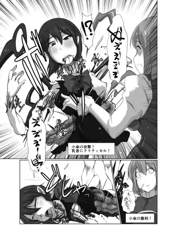 [Harasaki] Touhou 2P de Shinu Goudou Fhentai - Page 19