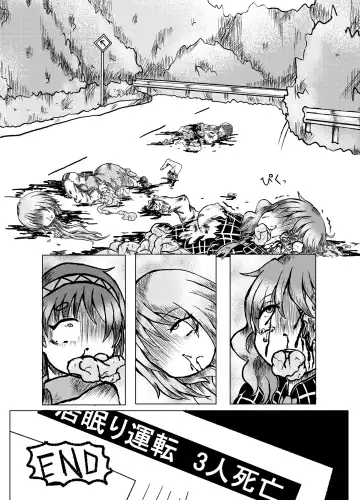 [Harasaki] Touhou 2P de Shinu Goudou Fhentai - Page 21