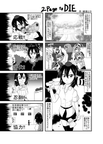 [Harasaki] Touhou 2P de Shinu Goudou Fhentai - Page 24