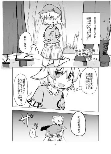 [Harasaki] Touhou 2P de Shinu Goudou Fhentai - Page 28