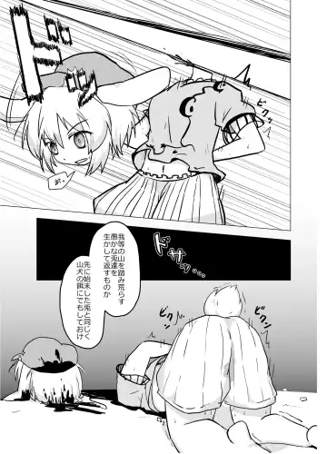 [Harasaki] Touhou 2P de Shinu Goudou Fhentai - Page 29