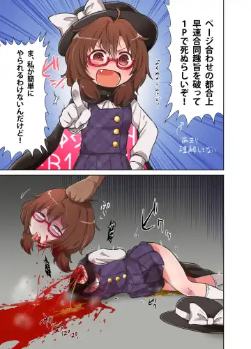 [Harasaki] Touhou 2P de Shinu Goudou Fhentai - Page 3