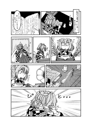 [Harasaki] Touhou 2P de Shinu Goudou Fhentai - Page 30