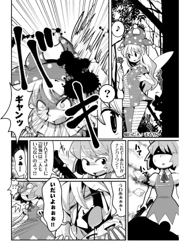 [Harasaki] Touhou 2P de Shinu Goudou Fhentai - Page 34