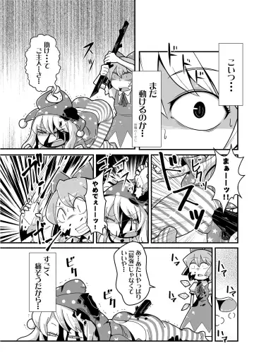 [Harasaki] Touhou 2P de Shinu Goudou Fhentai - Page 35