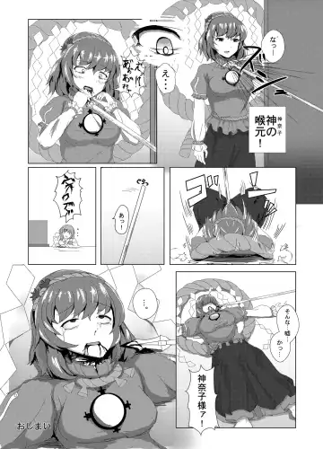 [Harasaki] Touhou 2P de Shinu Goudou Fhentai - Page 37