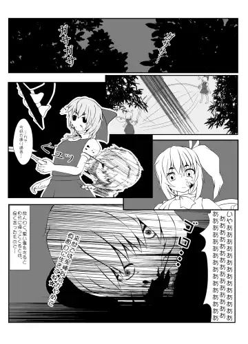 [Harasaki] Touhou 2P de Shinu Goudou Fhentai - Page 39