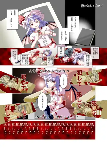 [Harasaki] Touhou 2P de Shinu Goudou Fhentai - Page 4