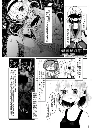 [Harasaki] Touhou 2P de Shinu Goudou Fhentai - Page 40