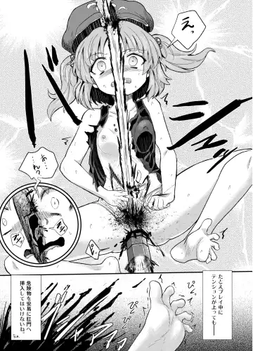 [Harasaki] Touhou 2P de Shinu Goudou Fhentai - Page 43