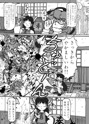 [Harasaki] Touhou 2P de Shinu Goudou Fhentai - Page 45