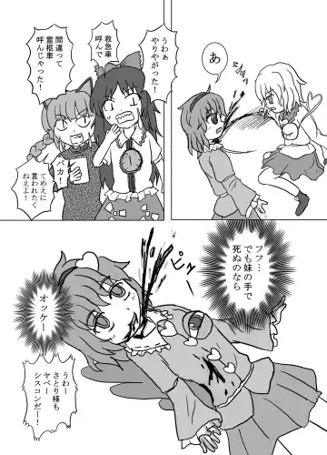 [Harasaki] Touhou 2P de Shinu Goudou Fhentai - Page 47