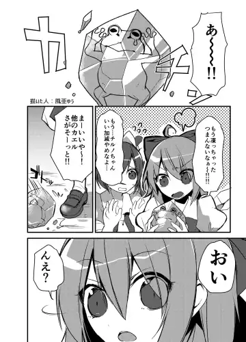 [Harasaki] Touhou 2P de Shinu Goudou Fhentai - Page 50