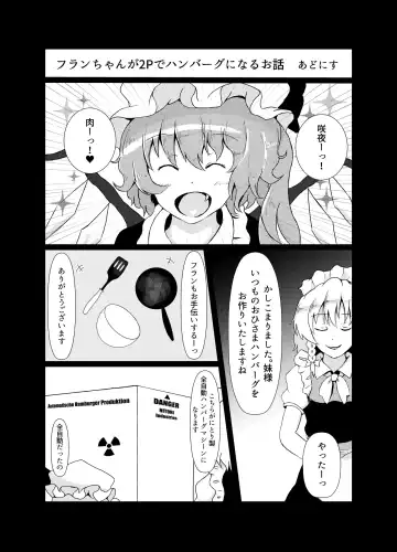 [Harasaki] Touhou 2P de Shinu Goudou Fhentai - Page 52
