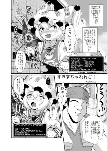 [Harasaki] Touhou 2P de Shinu Goudou Fhentai - Page 56