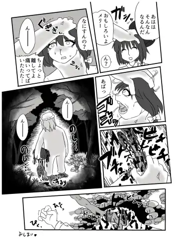 [Harasaki] Touhou 2P de Shinu Goudou Fhentai - Page 61