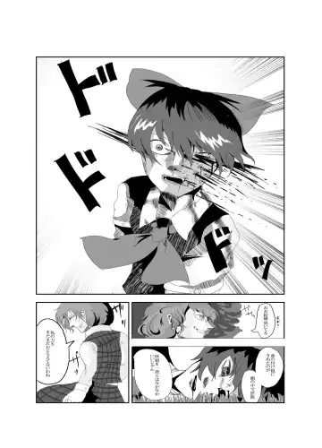 [Harasaki] Touhou 2P de Shinu Goudou Fhentai - Page 65