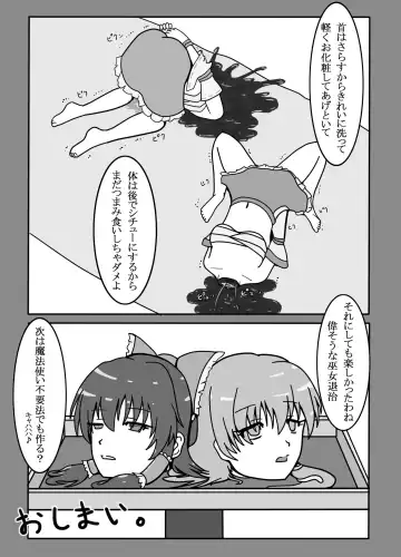 [Harasaki] Touhou 2P de Shinu Goudou Fhentai - Page 69