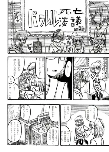 [Harasaki] Touhou 2P de Shinu Goudou Fhentai - Page 74