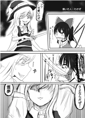 [Harasaki] Touhou 2P de Shinu Goudou Fhentai - Page 76