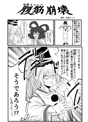 [Harasaki] Touhou 2P de Shinu Goudou Fhentai - Page 82