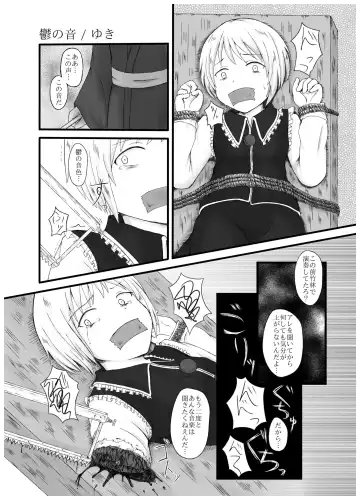 [Harasaki] Touhou 2P de Shinu Goudou Fhentai - Page 86