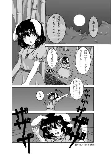 [Harasaki] Touhou 2P de Shinu Goudou Fhentai - Page 88