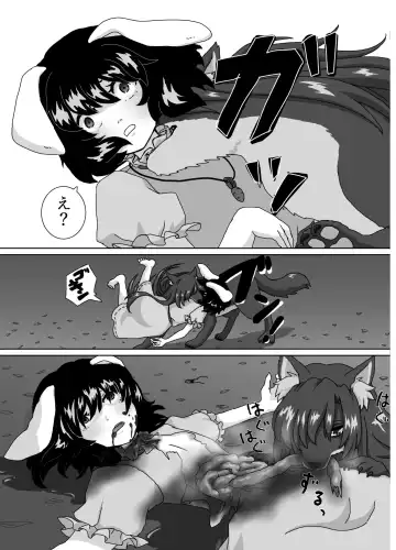 [Harasaki] Touhou 2P de Shinu Goudou Fhentai - Page 89