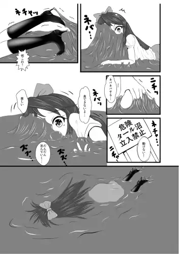 [Harasaki] Touhou 2P de Shinu Goudou Fhentai - Page 95