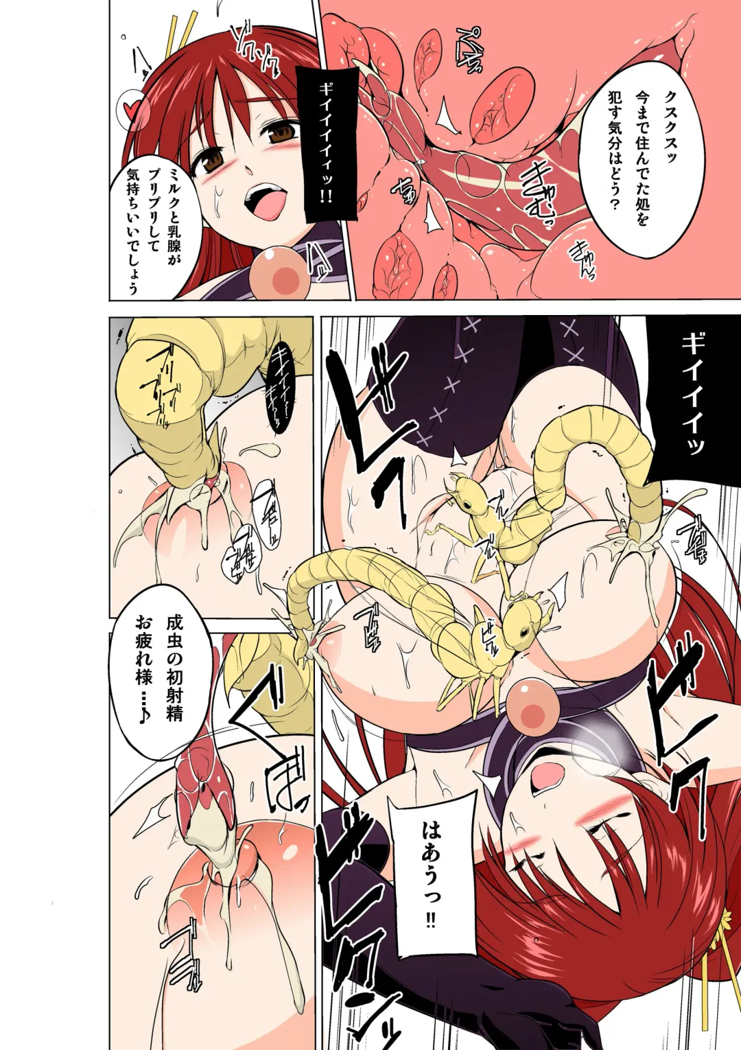 [Chiba Tetsutarou] Dungeon Travelers Tamaki no Oyuugi Fhentai - Page 14